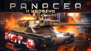 *ТВИНК* ~ ОХОТА НА МЕТАЛЛ! MBT-B ПУТЬ К 3-М ОТМЕТКАМ!