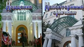Где снимали сериал отель Элеон? Бизнес центр Александр Хаус