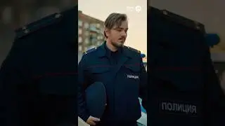 Мэддисон Устроился Участковым