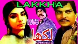 Lakkha (1978) &ndash; Sultan Rahi Aliya Iqbal Hassan  Nisho Power | Classic Punjabi Action Movie Review