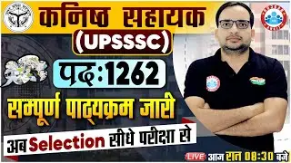 UPSSSC Junior Assistant 2022 | Syllabus, PET Safe score, UP कनिष्ठ सहायक Exam Strategy By Ankit Sir