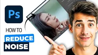 Как уменьшить шум в Photoshop (самый простой способ) (руководство 2026 года)