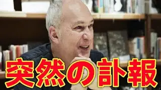 モーリー ロバートソン 63歳の別れ