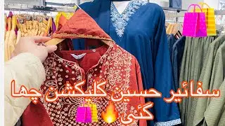 Sapphire Winter Collection 2025 Today🛍️Sapphire Stictched dress 2025 Today🔥Sapphire New Collection😍