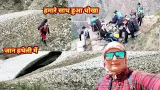 हमारे साथ हुआ धोखा ll Pahadi lifestylevlog ll #uttarakhand #india #Rajrambha#Raalam