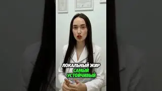 ❄️ Криолиполиз &mdash; это ваш снайпер в борьбе с жиром. Он бьет точно в цель: в живот, бока, галифе.