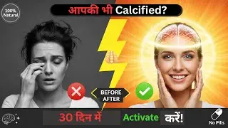 तीसरी आंख की साइंस: पीनियल ग्रंथि के रहस्य खुले | Third Eye Activation Science