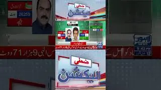 #NA119 #byelections2024  #votecount  #electionresult #election2024  #results #pti