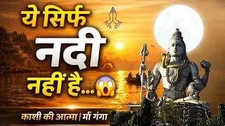 😲 ये सिर्फ नदी नहीं है… | Kashi & Maa Ganga | The RG Vlog Life | 🙏 Maa Ganga का चमत्कार |