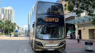 【短車流水填海區】KMB 12@ATSE49 海麗邨→尖沙咀東(麼地道)(下層展望)