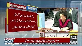 Pakistan calls for strengthening UNMOGIP due to mounting CFVs on LoC by Indian troops