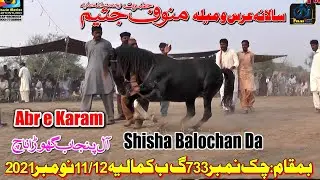 Abr e Karam l Shisha Balochian All Punjab Horse Dance ll Darbar Peer Manoof Jateem Kamalia 2021/22