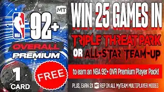 КАК ПОЛУЧИТЬ БЕСПЛАТНЫЙ ПРЕМИУМ-ПАКЕТ ИЗ 92+ ИГРОКОВ В NBA 2K26 MyTEAM! НЕБОЛЬШОЙ ШАГ ВПЕРЁД, НО ...