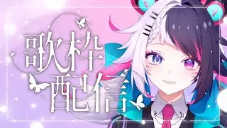 【歌枠 / Karaoke】なんか寒いので今日はいっぱい歌うんだよね～～【#新人vtuber / #咲楽虹色 /#咲楽のお花見】