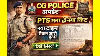 CG Police update 🔥CG Police Training Kit 2026 | नया टाइम टेबल जारी | बड़ी खबर! #cgpolice #training 