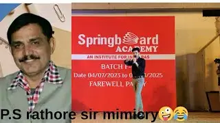 P.S Rathore sir mimicry😜😂full funny😹farewell party🥳 #springboard #rajveersir #viral #youtube #yt #f6