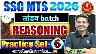 SSC MTS Reasoning Classes 2025 | Top 20 Reasoning Expected Questions for SSC GD 2026