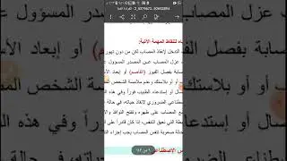 اجهزة طبية للاول التدريب العملي فصل أول(سلامة مهنية) المدارس المهنية
