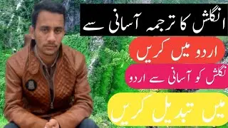 Use U-Dictionary || How to Translate English  language in to urdu .   Very use full  Mwthod.