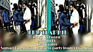 Clash Between Aimim Ex Corporater Samad Bin Abdad Congress party leader Esa Misiri
