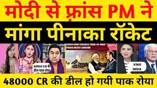 France wants to buy Indian-made Pinaka rockets | Pakistani media is crying