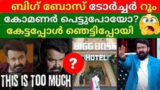 നിങ്ങൾക്ക് ധൈര്യം ഉണ്ടോ ബിഗ് ബോസിൽ പോകാൻ??? Commoner Audition Guide Step-by-Step Bigg Boss Season 7