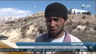 تقرير| مسلحو وادي بردى يسلمون أسلحتهم للحكومة لتسوية أوضاعهم