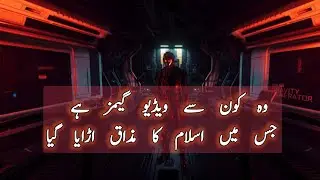 Famous Video Games Is That Insulting Islam || Games Insulted lslaam