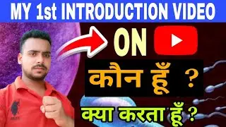 My First Introduction Video on YouTube| BPT Student at Himalaya Medical College & Hospital Patna | 