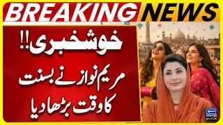 Good News! Maryam Nawaz Extends Basant Celebration Time | Lahore Festival Update | Suno News HD