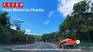China Travel | Road trip:Landscape of the provincial road from Wuwei City to Chaohu City