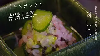 すしこ