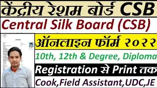 Central Silk Board Online Form 2022 Kaise Bhare || How to Fill Central Silk Board (CSB) Form 2022