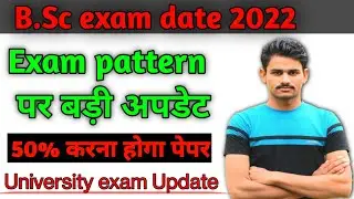 University UG/PG exam 2022 | paper pattern | exam date | University exam 2022 | science foundation