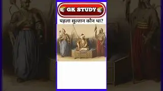 GK question || GK in Hindi || GKquestionand Answer || Quiz Test #gk#facts #mkgkhindi #gkquiz #gk