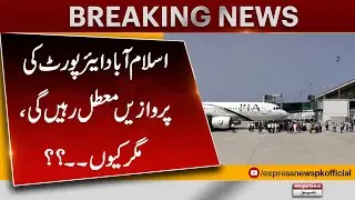 Flights at Islamabad Airport to Remain Suspended Due to Independence Day Rehearsals | Breaking News