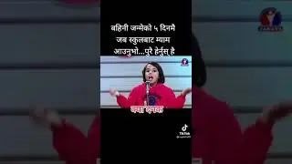 Comedy Champion || Nepali Comedy Video #Shorts