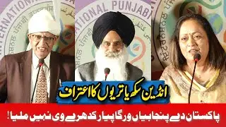 Border Crossing Love Indian Sardars Shocked by Pakistani Punjabi's Hospitality | Punjabi Conference 