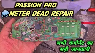 मीटर में कोई भी दिक्कत हो ऐसे ठीक हो जायेगा | PASSION PRO DIGITAL SPEEDOMETER REPAIR