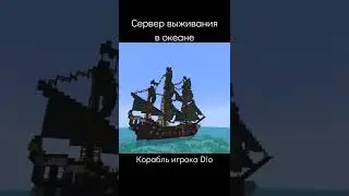 Весь мир сервера бесконечный океан. Для любителей хардкорного выживания. Айпи в профиле #oceancraft