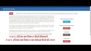 Pacl India limited refund || Pacl India limited me claim form kaise bhare
