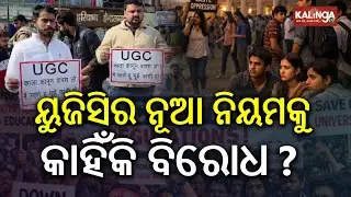Protest intensifies against new UGC Equity Regulations | Kalinga TV