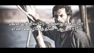 Azhaithavare Azhaithavare &ndash;O you who have called! O you who have called!|JESUS|CHRIST|ShareTheLoveOfJesus