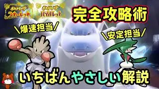 【ポケモンSV】爆速でソロ攻略！復刻した最強カメックスレイドを倒せる対策ポケモンはエビワラー・テツノカイナ・エルレイド勝てる立ち回り！捕獲場所から努力値振りを解説！ポケモンスカーレットバイオレット