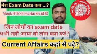 मेरा exam कब? Last time current affairs kahan se padhe? #rrbgroupd #rrb #railwaygroupd #trending 