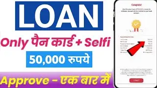 New Loan App 2026 Today | Best Loan App For Low Cibil | Personal Loan Apps For Low Cibil Score
