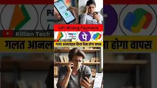 How to return wrong Upi payment #upi #phonepe #googkepay #paytm