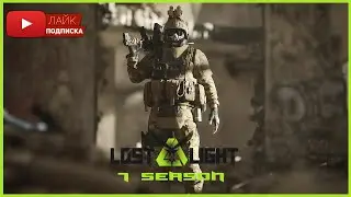 Lost Light [7 Season] - 💀 ХЕЛЬП МИ ФРИЕНД !!! 💀 #35