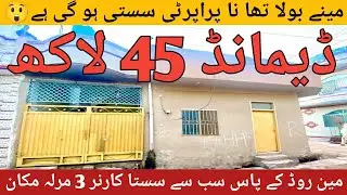 3 Marla low price owner made house for sale in masrial Road Rawalpindi😍