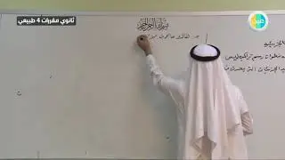 دروس عين التراكيب الجزيئية – الكيمياء 2 – ثاني ثانوي طبيعي